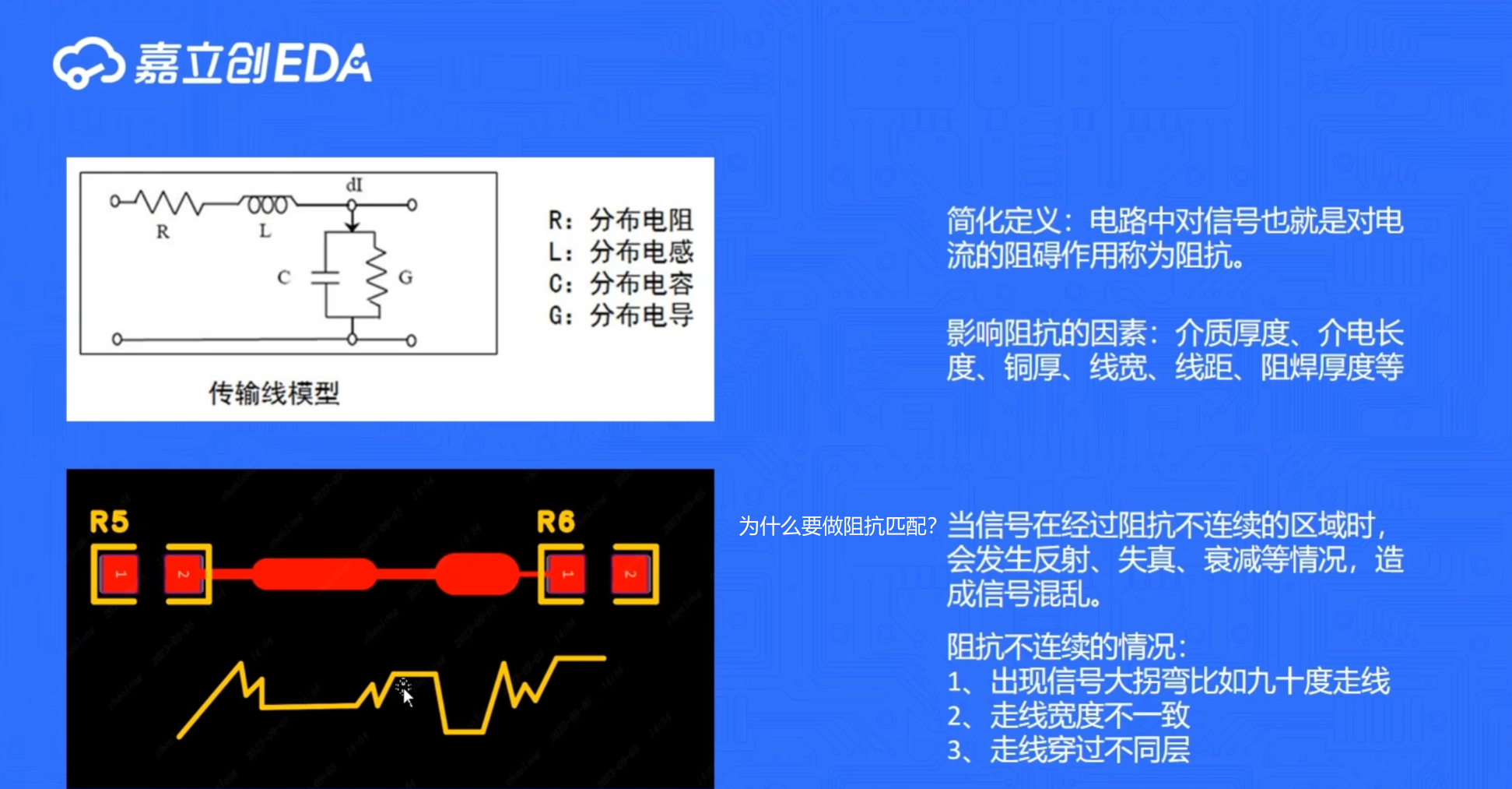 嘉立创EDA----PCB四层板绘制_嘉立创四层板怎么画-CSDN博客