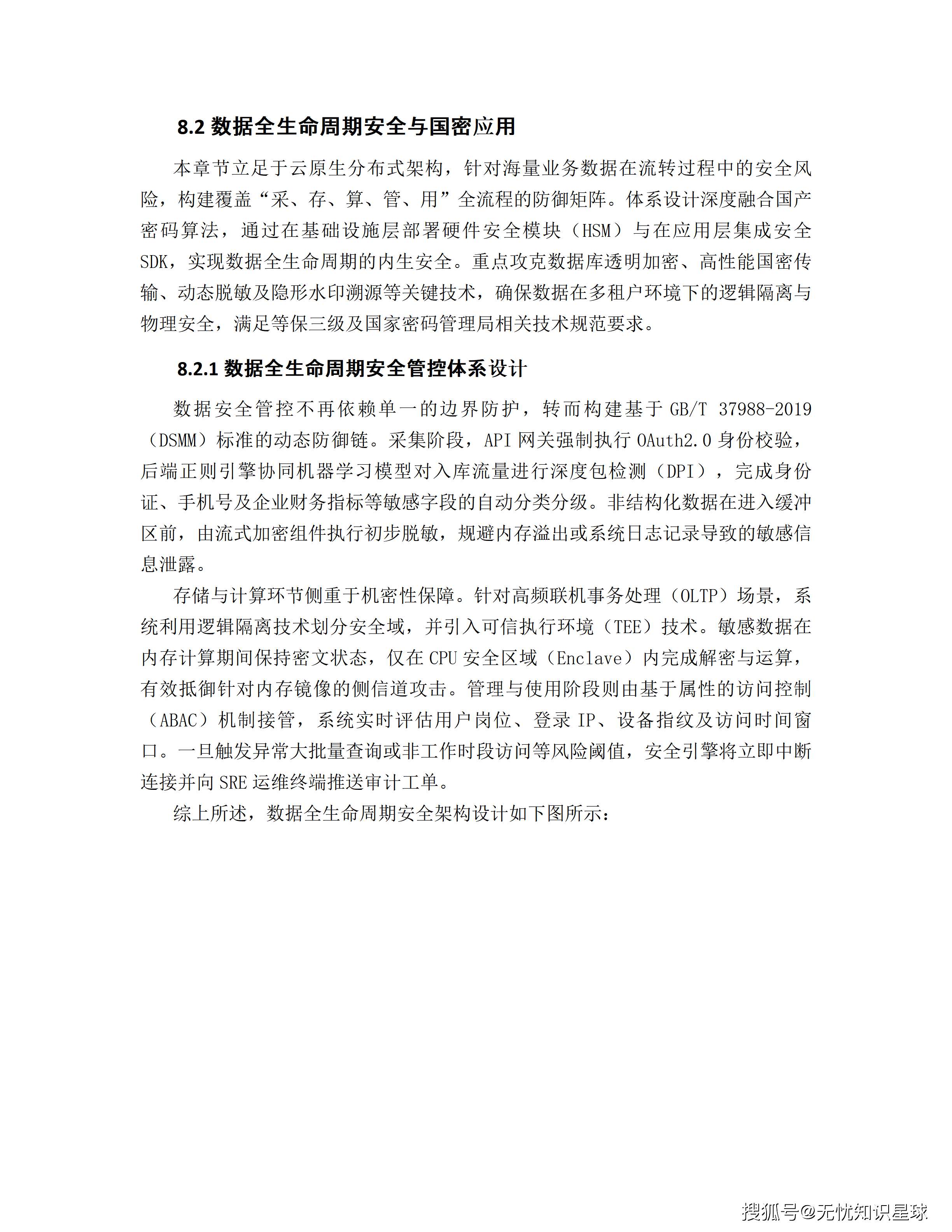 三甲医院专科电子病历(EMR)语义解析与自然语言大模型高质量数据集详细设计方案_94.png
