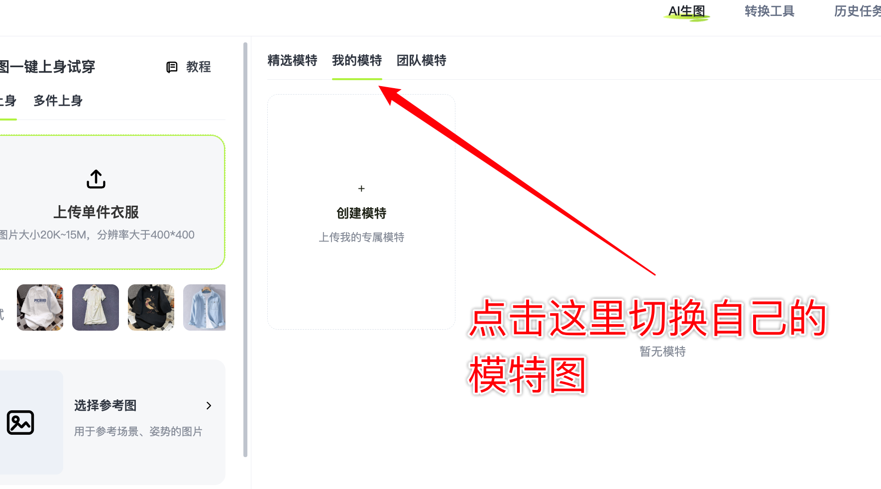 作图鸟教程