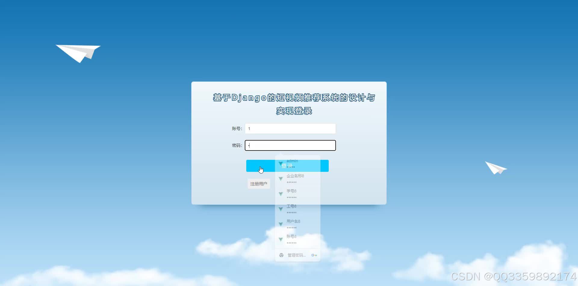 基于python+django的大数据短视频分析推荐系统的设计与实现(源码+lw+部署文档+讲解等)