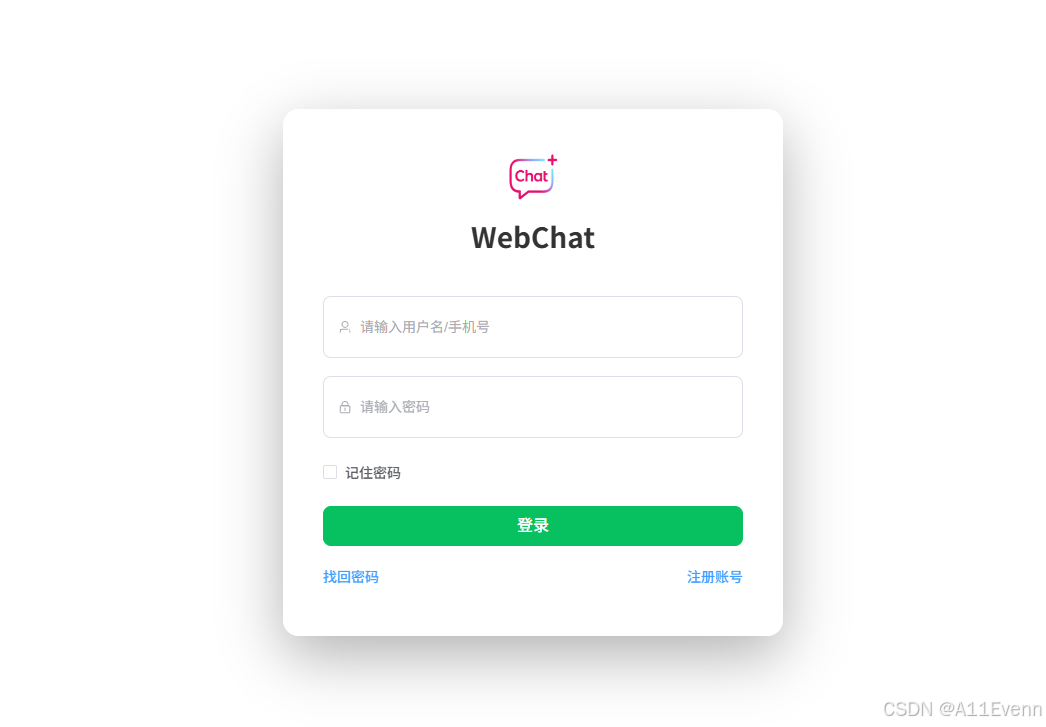 登录页