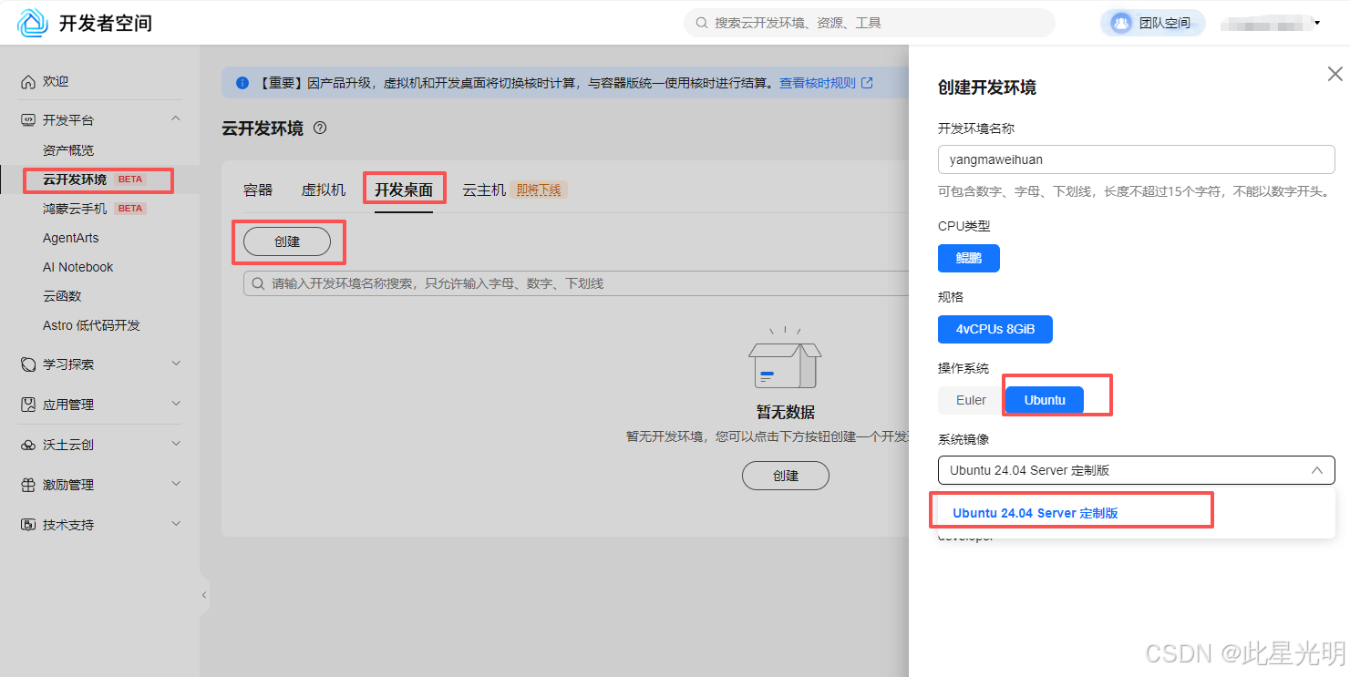 Create a cloud development environment