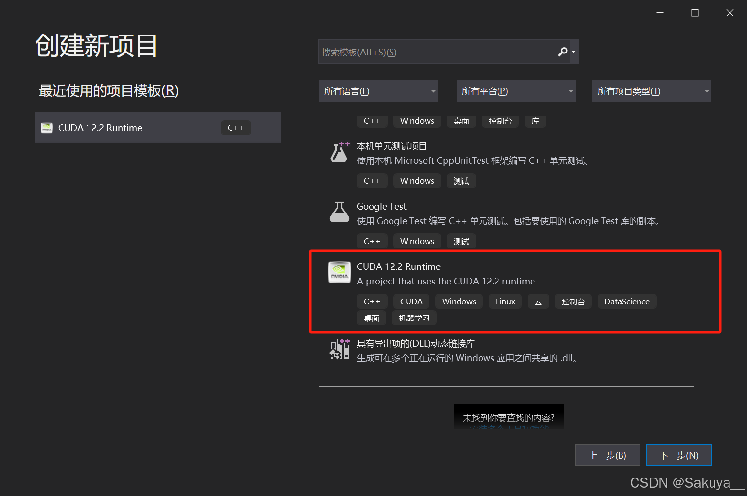 VS2019 新建项目里没有CUDA选项