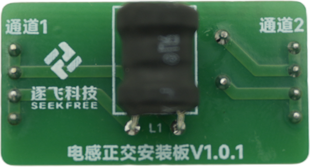 ▲ 图2.3.2 正交电感安装板实物图