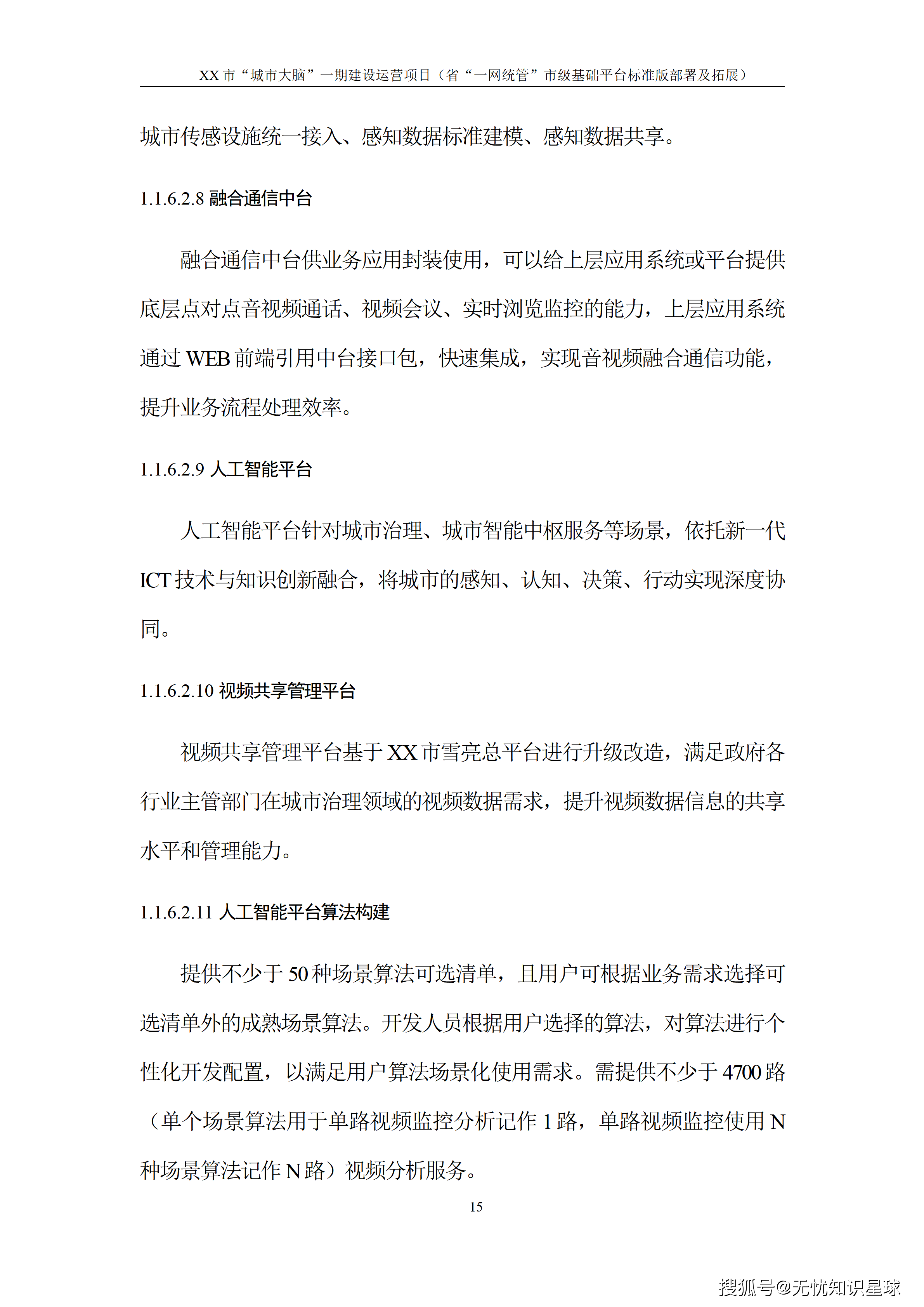 文章配图-20
