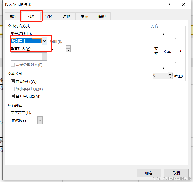 Excel相关知识插图29 Excel相关知识