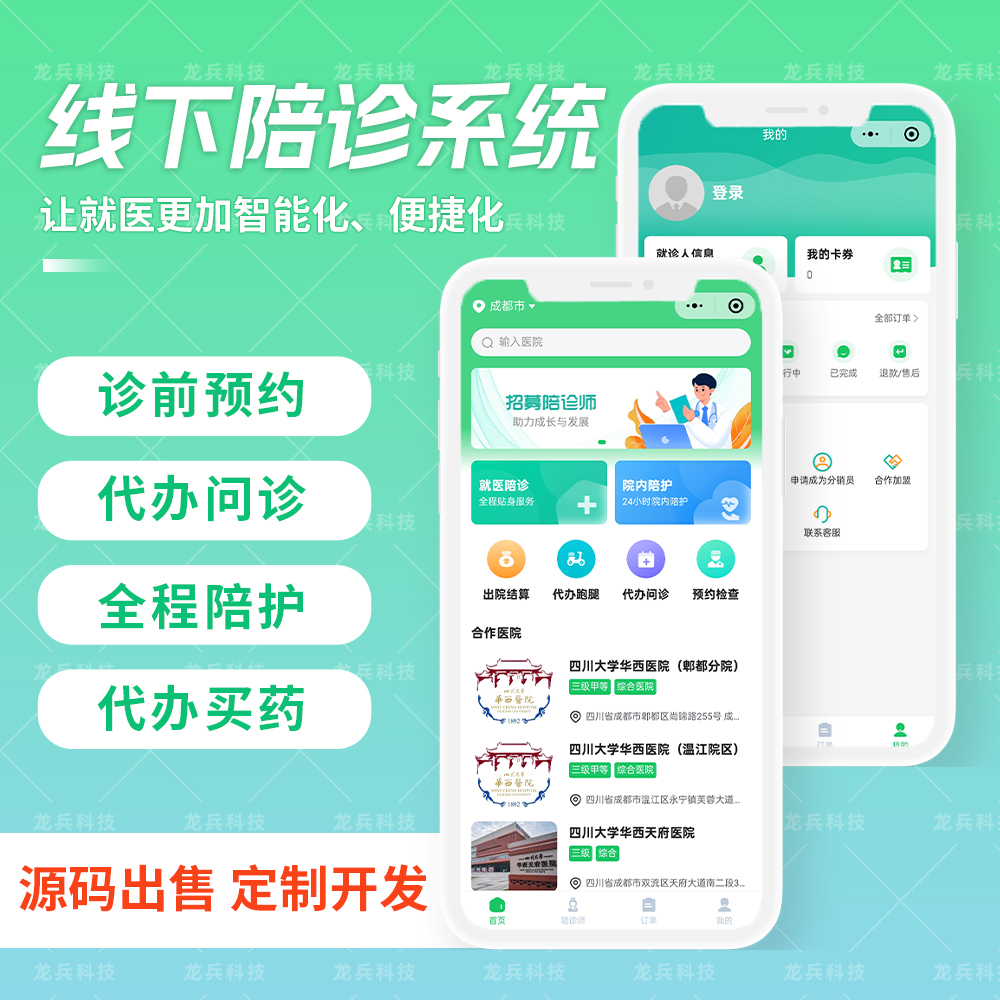 关于北京妇产医院门诊陪诊挂号服务-缓解就医焦虑的信息