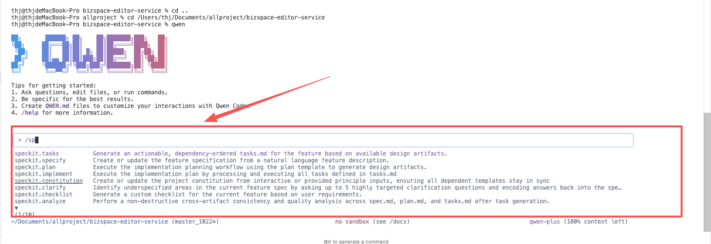 spec-kit安装使用详细教程-CSDN博客