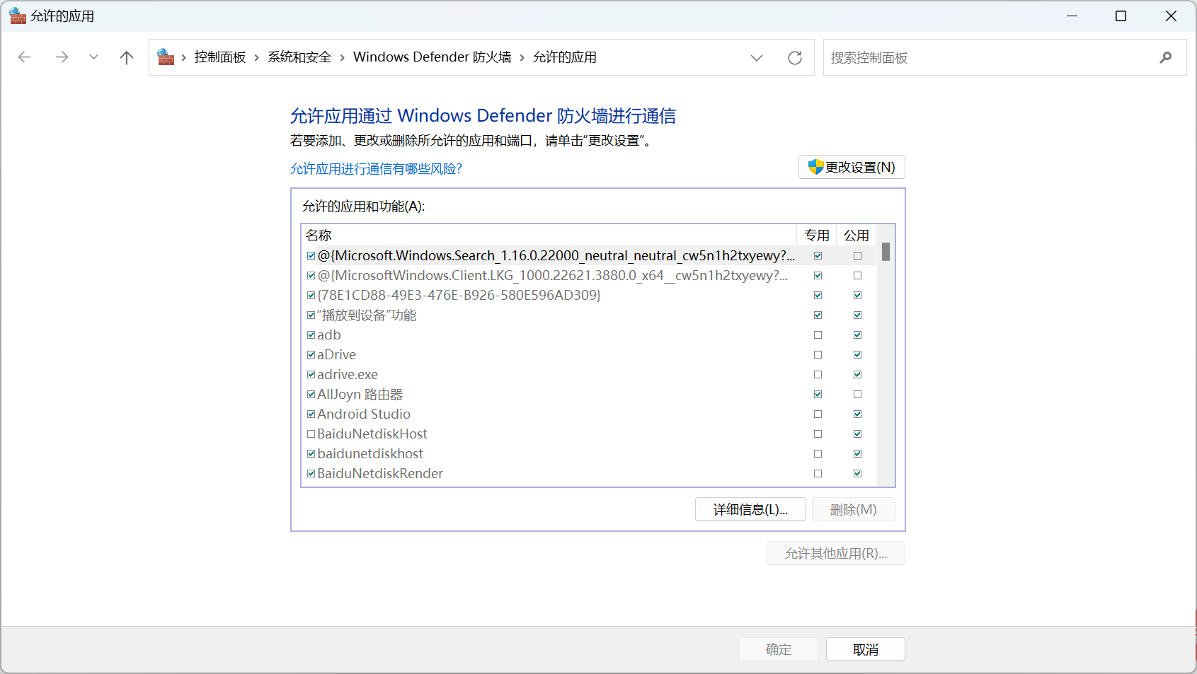 Unity 下载出现 Validation Failed 的解决方案之一