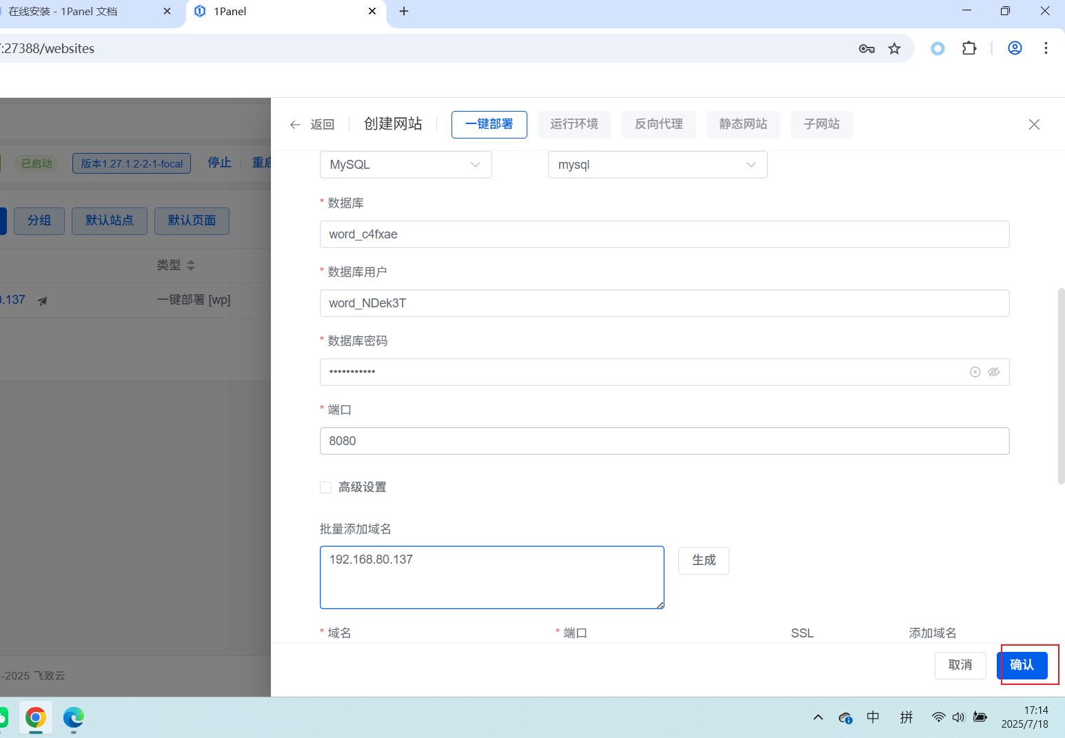 开源Linux服务器运维管理面板安装