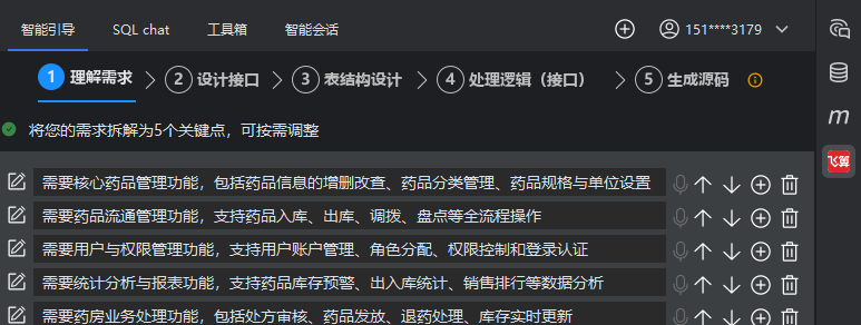需求分析