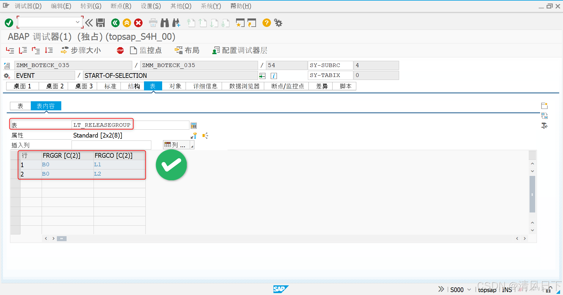 SAP BAPI-MM模块-采购申请按行审批-BAPI_REQUISITION_RELEASE-SE37函数测试(事务码ME54N ME55 ...