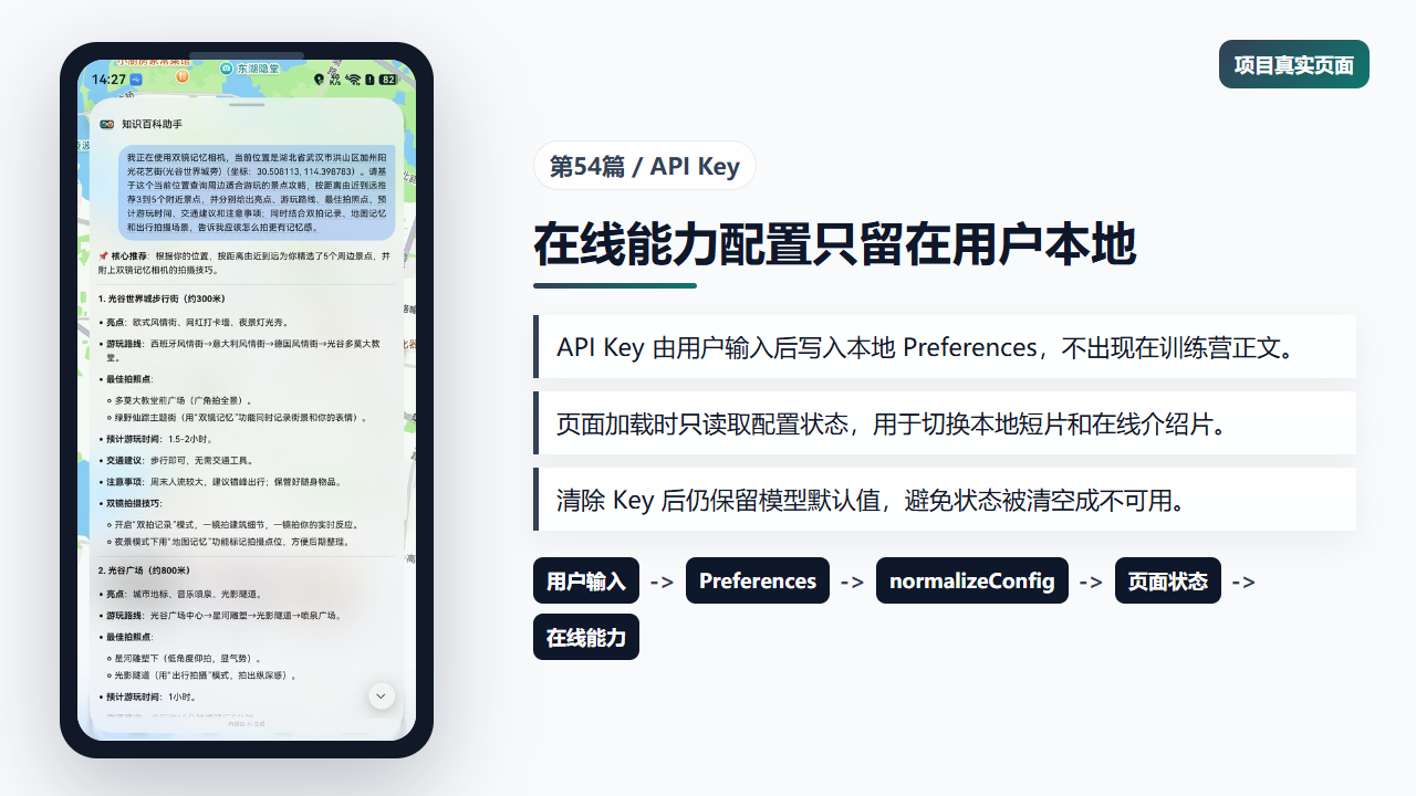 在线能力配置影响页面中的能力模式