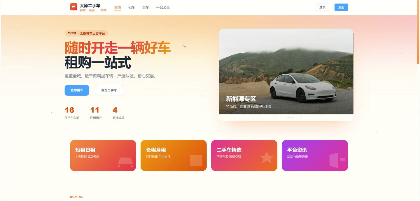 系统界面2