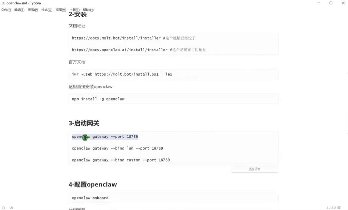 OpenClwa安装教程-CSDN博客