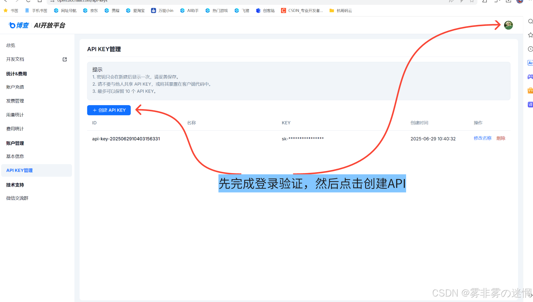 华为云Flexus+DeepSeek征文｜深剖如何从部署到利用Bocha·AI Search插件工作流搭建：​Browser SimuSearcher ·网行者