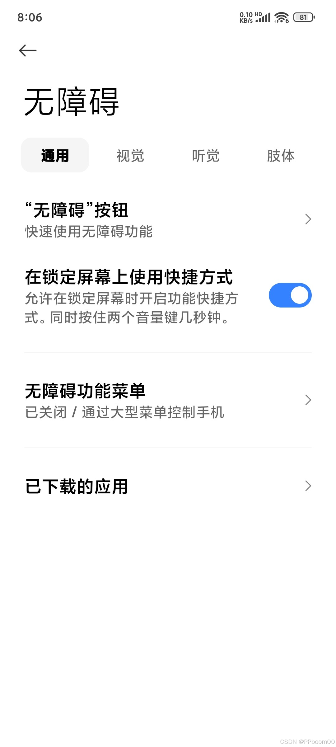 可复制任何界面的内容 全局复制_【复制这里全部内容】 【任靖】:#tjiotcztdk#-CSDN博客