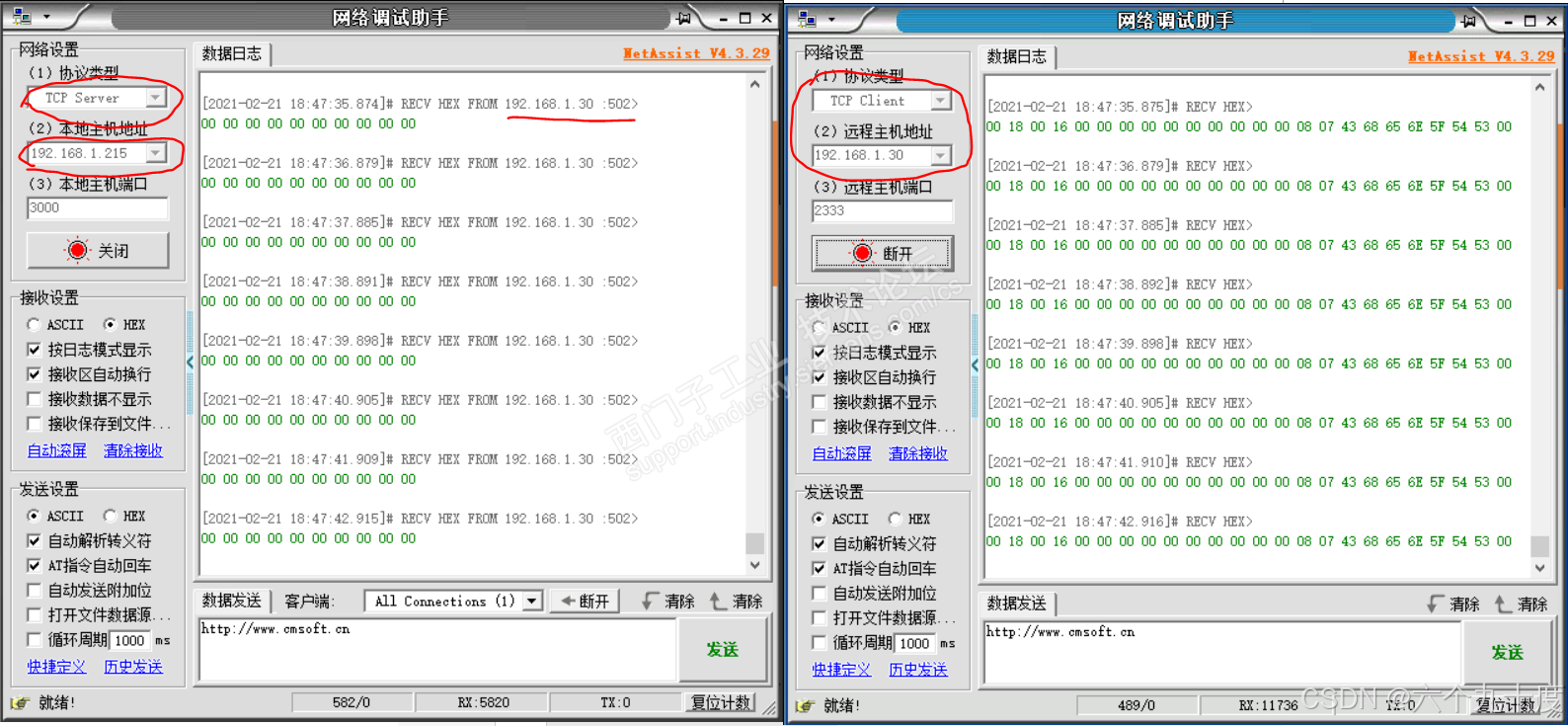 网络调试助手截图