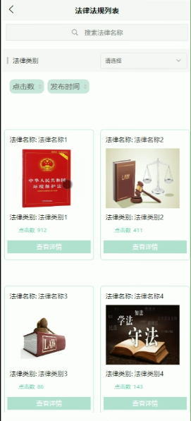 可白嫖源码--法律咨询服务平台微信小程序设计与实现 （案例分析）-附源码