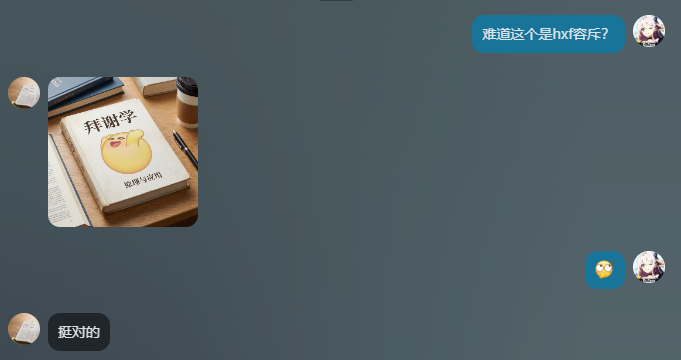猜对了