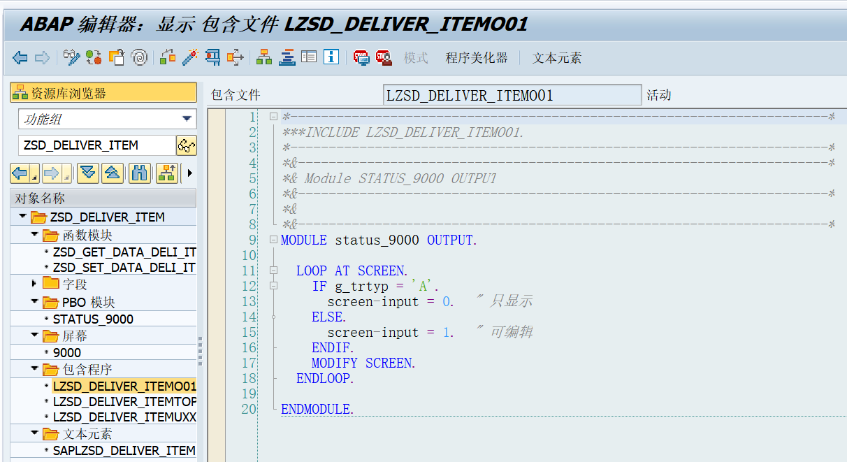 VL01N/VL02N/VL03N交货单抬头行项目增强_sap vl01n增强-CSDN博客