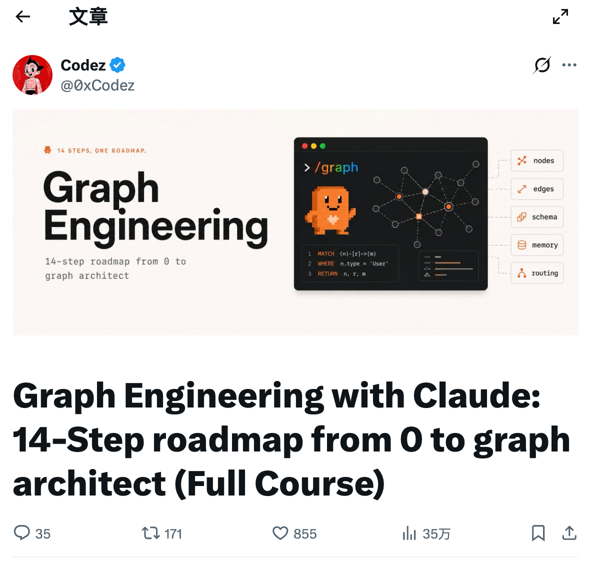 Peter Steinberger 讨论 Loop 和 Graph