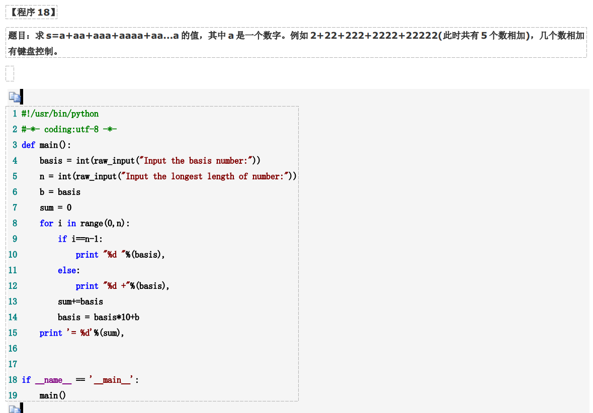 2025年最新《Python程序设计》题库（含答案）