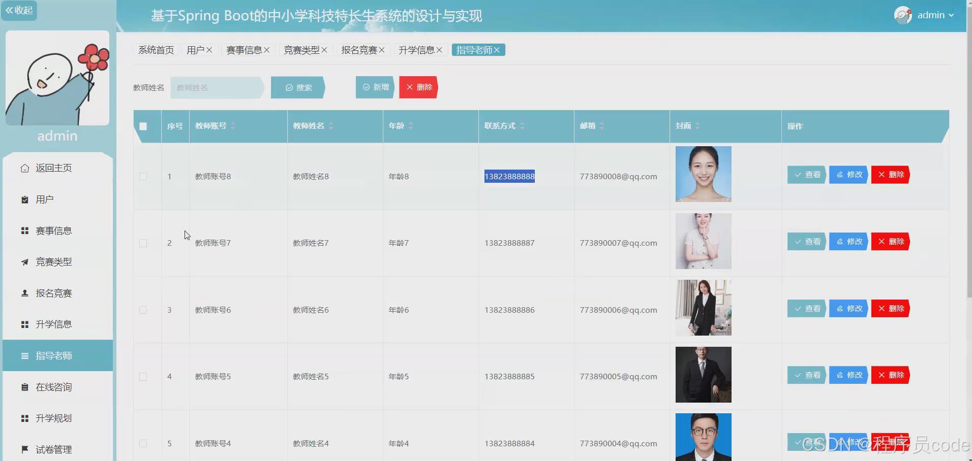 nodejs vue elementui框架中小学科技特长生系统 升学规划系统的设计