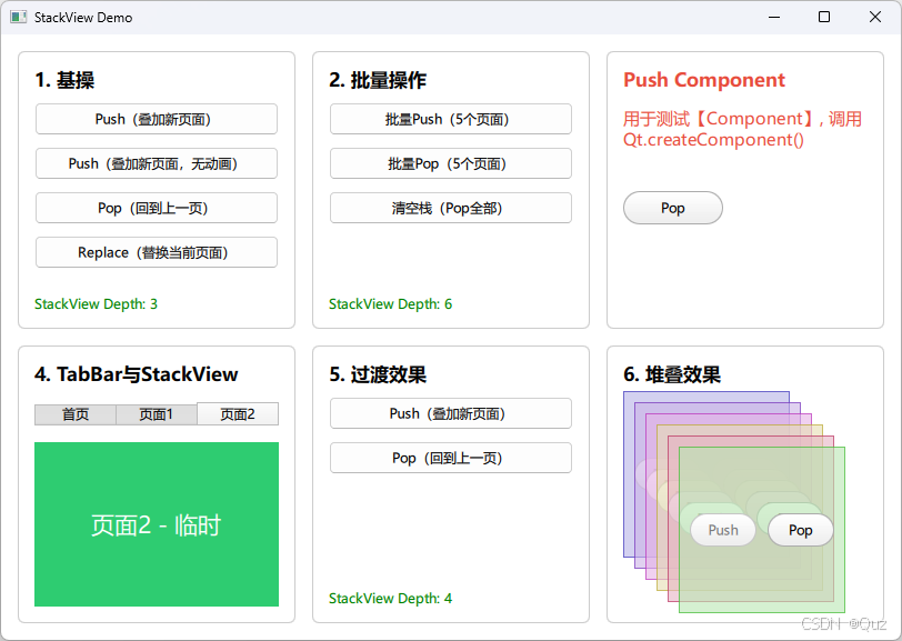 Qml Example Use Stack View QML StackView 堆叠视图组件示例合集-CSDN博客