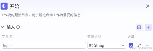 开始节点