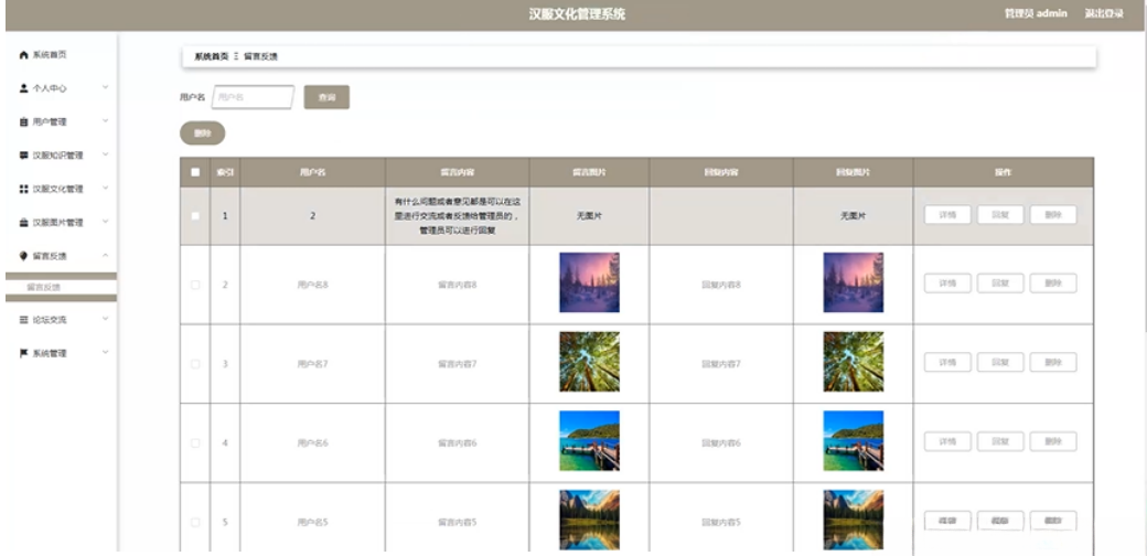 【附源码】汉服文化管理系统h0h579【附源码】计算机毕设SSM-CSDN博客