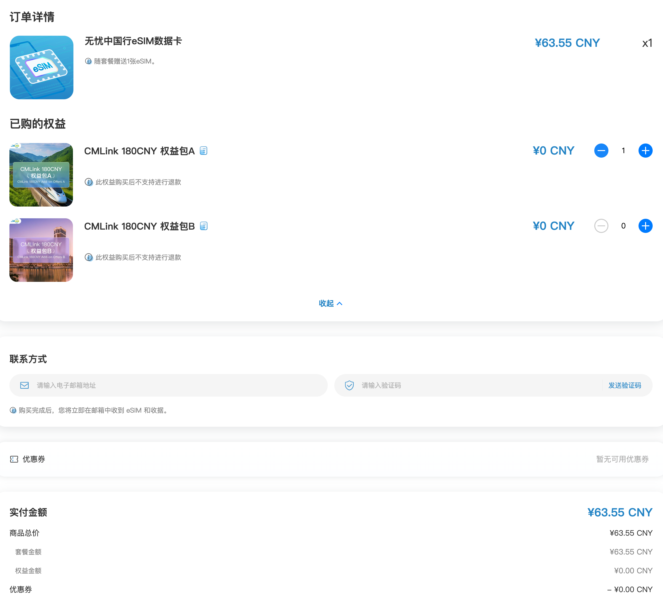 CMLINK（中国移动海外服务）推出的eSIM 在大陆使用方案，轻松搞定eSIM_cmlinkesim卡能用国外软件吗-CSDN博客