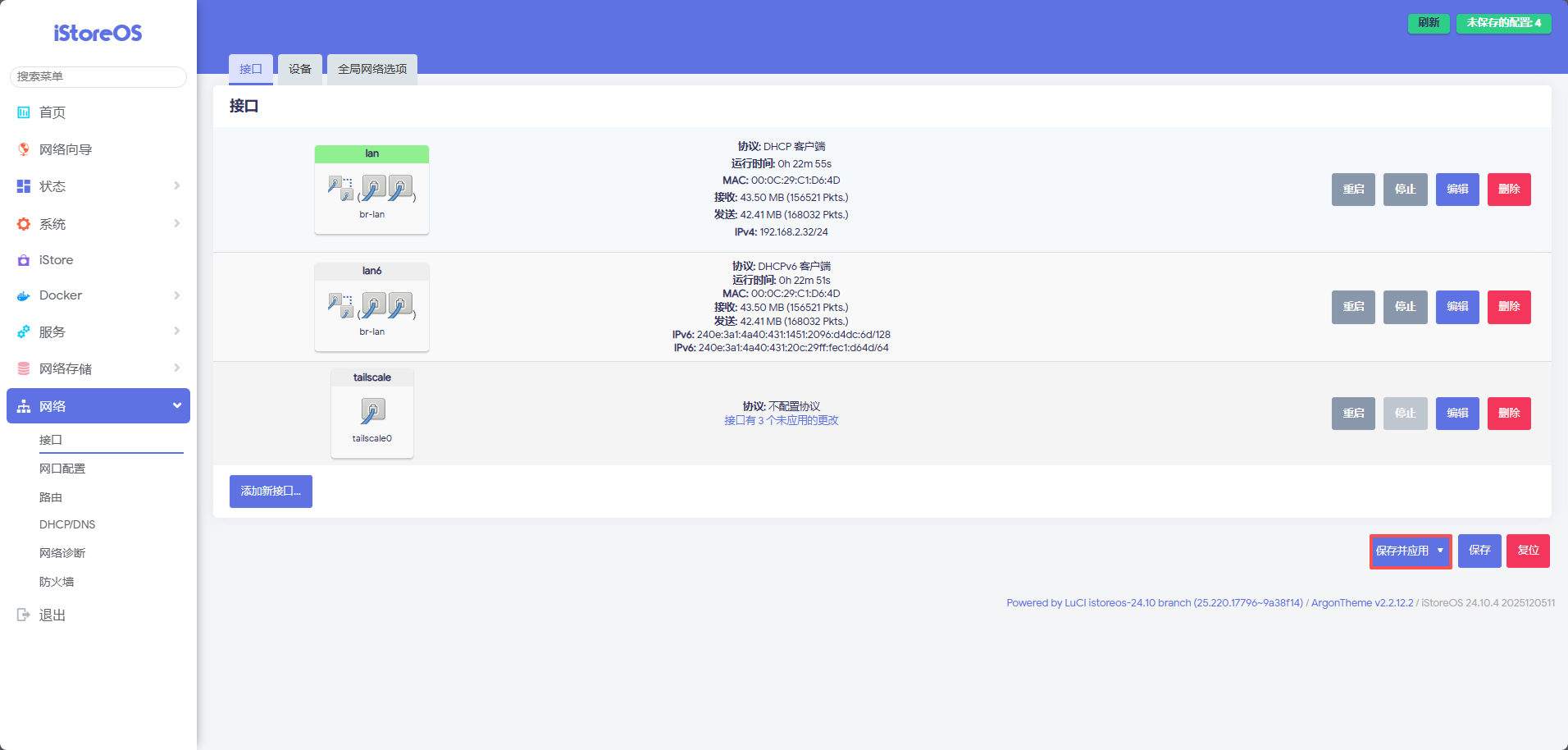 保存并应用
