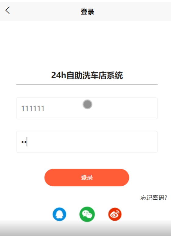 可白嫖源码--24h自助洗车店系统小程序的设计与实现（案例分析）-附源码