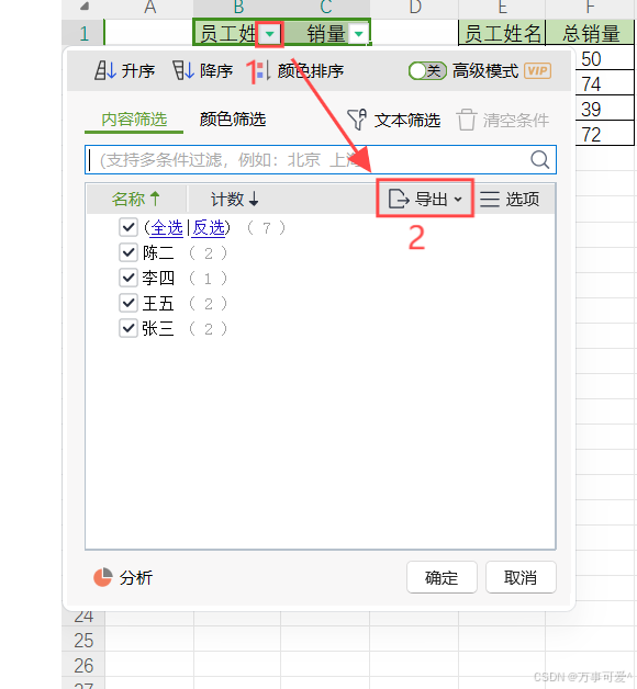 excel如何分组求和_excel分组求和-CSDN博客