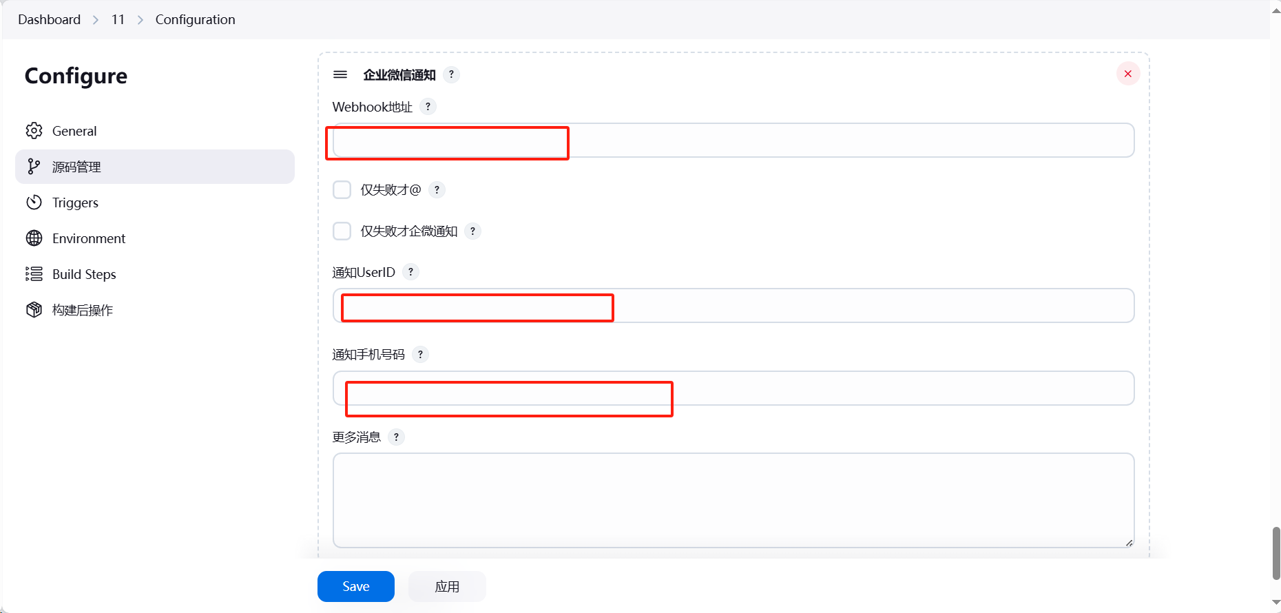 Jenkins + Git自动化部署流程搭建姿势大全~纯干货开箱即用_jenkins配置git自动部署