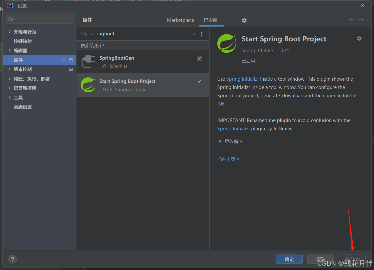 解决创建new project时没有spring Boot选项_idea新建项目没有springboot-CSDN博客