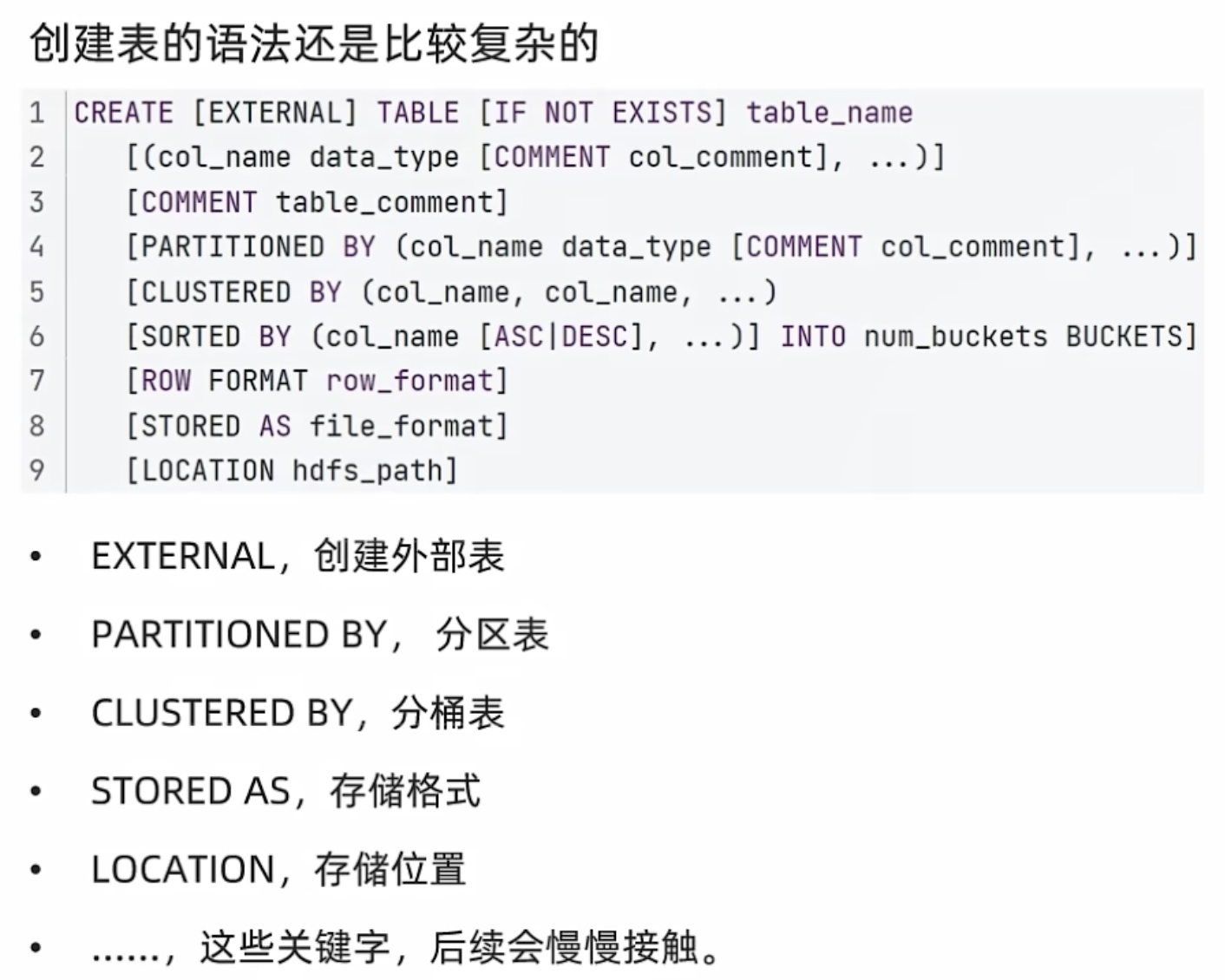 Hive 入门学习