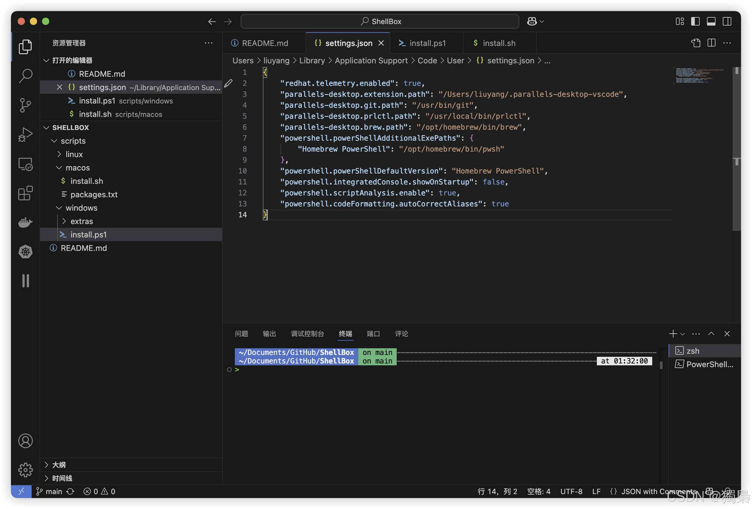  MacOS VS Code PowerShell Homebrew EW 