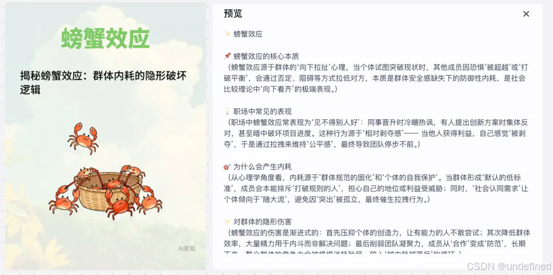 案例效果图