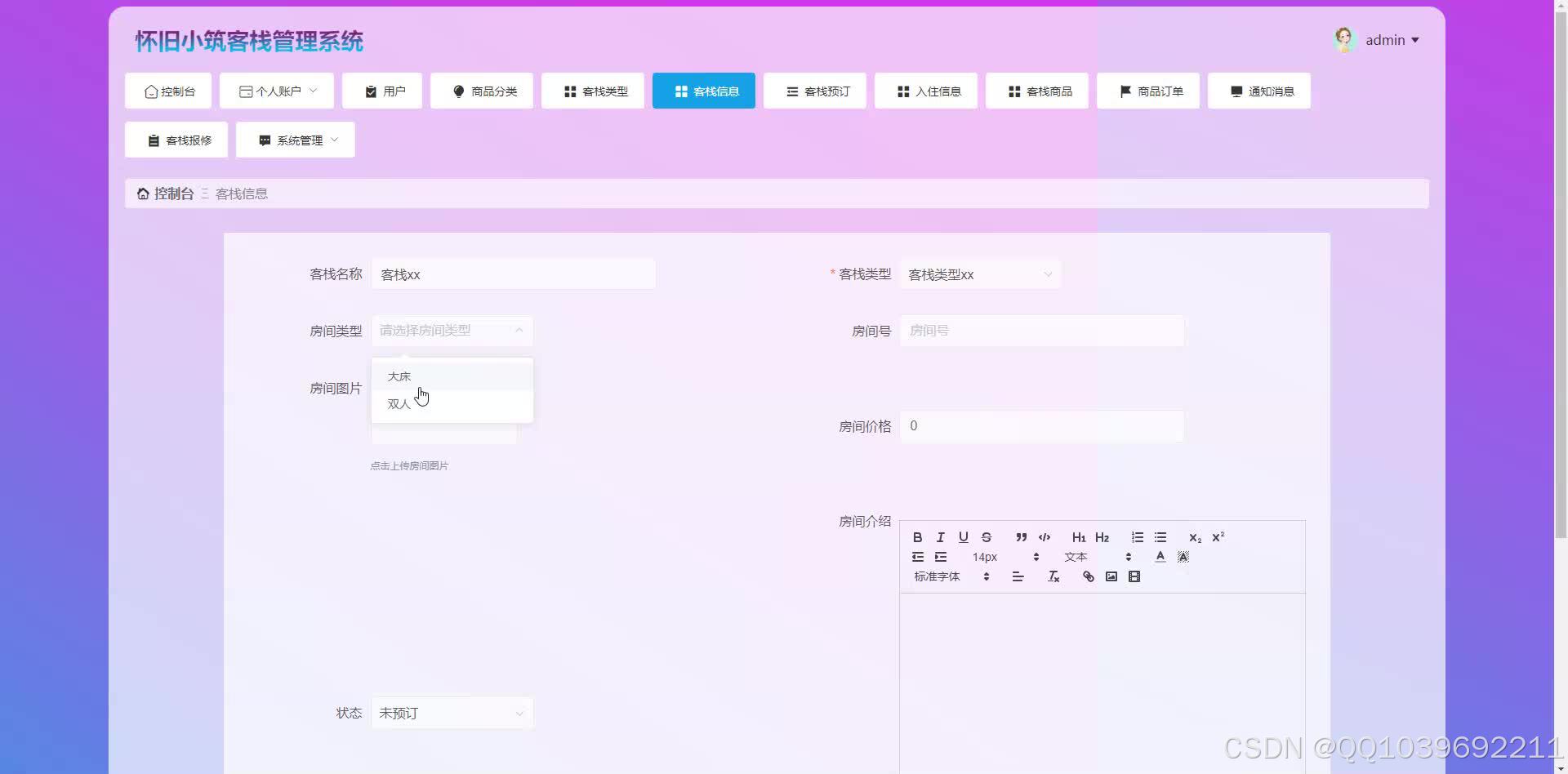 请添加图片描述