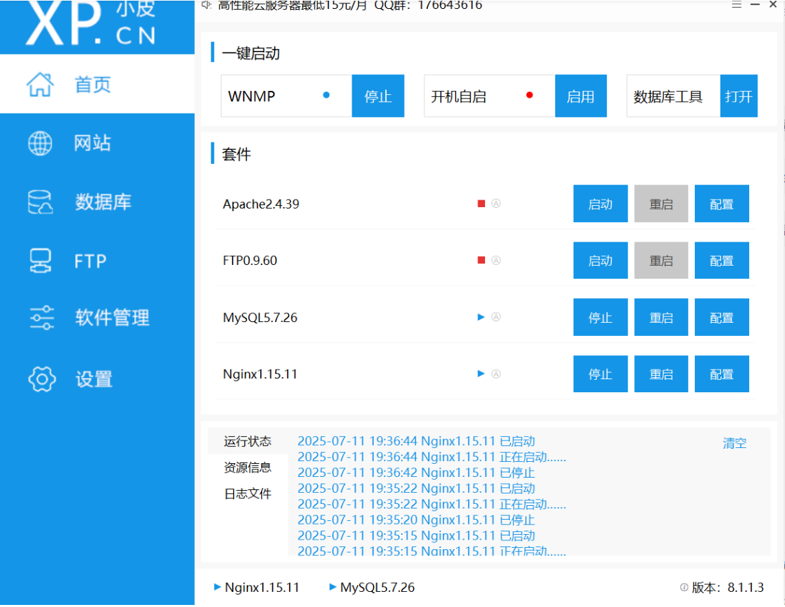 Docker的搭建与简单使用