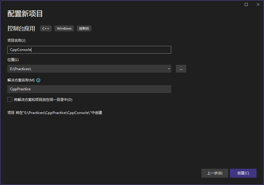 设置项目基础属性2