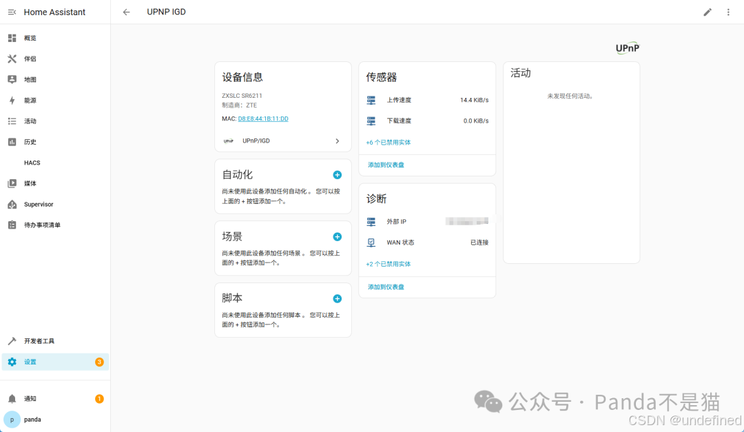 路由器