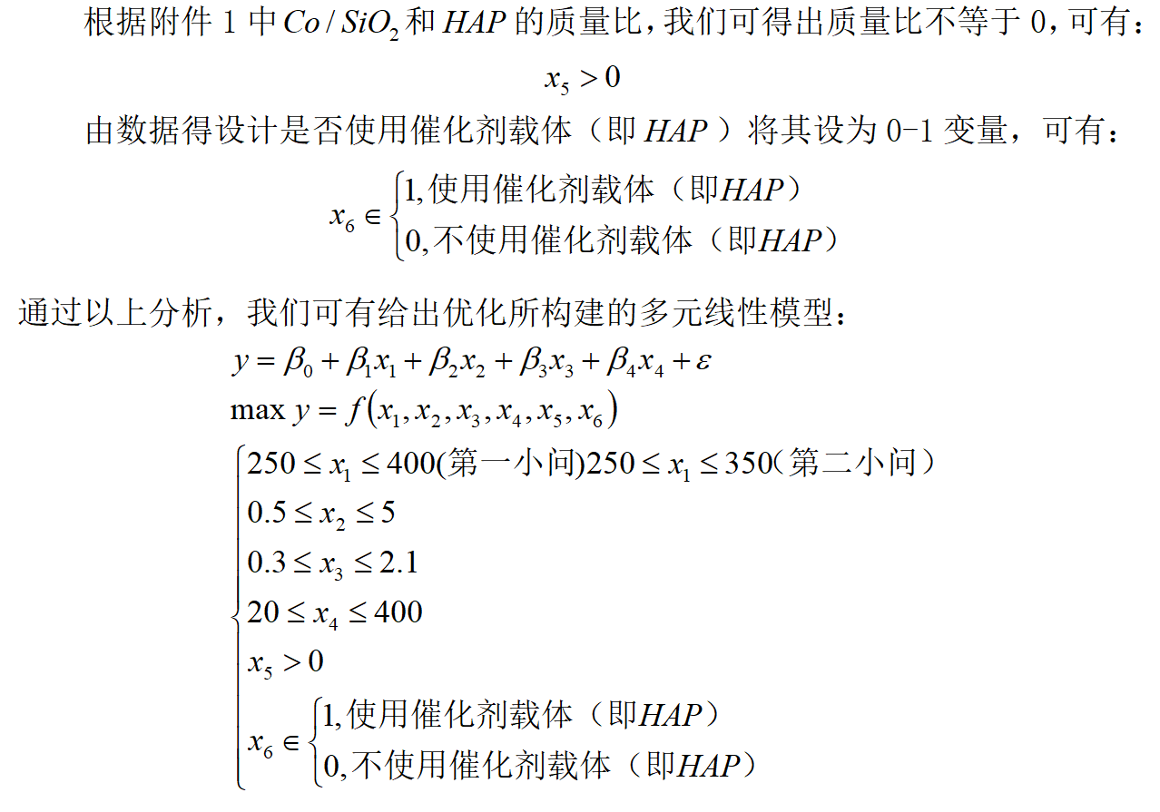数学建模精典B 题 乙醇偶合制备 C4 烯烃 《国一作品》_b题乙醇偶合制备c4烯烃第一题