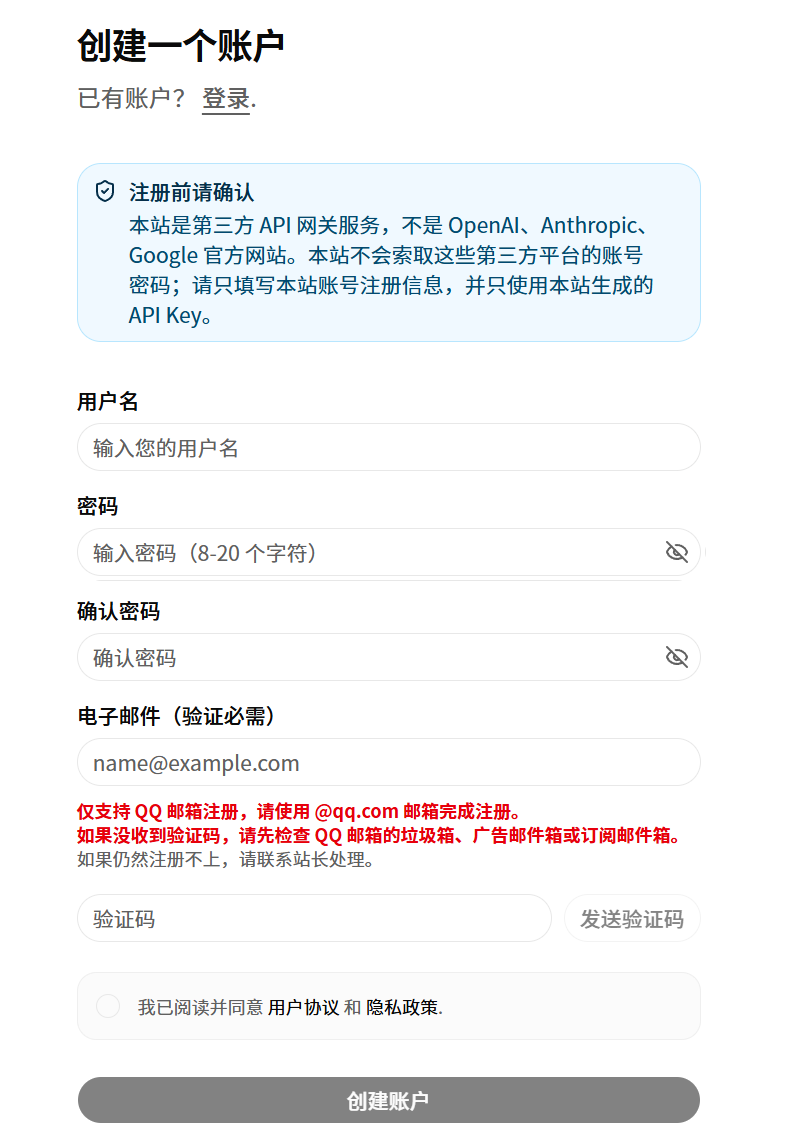 获取 API Key