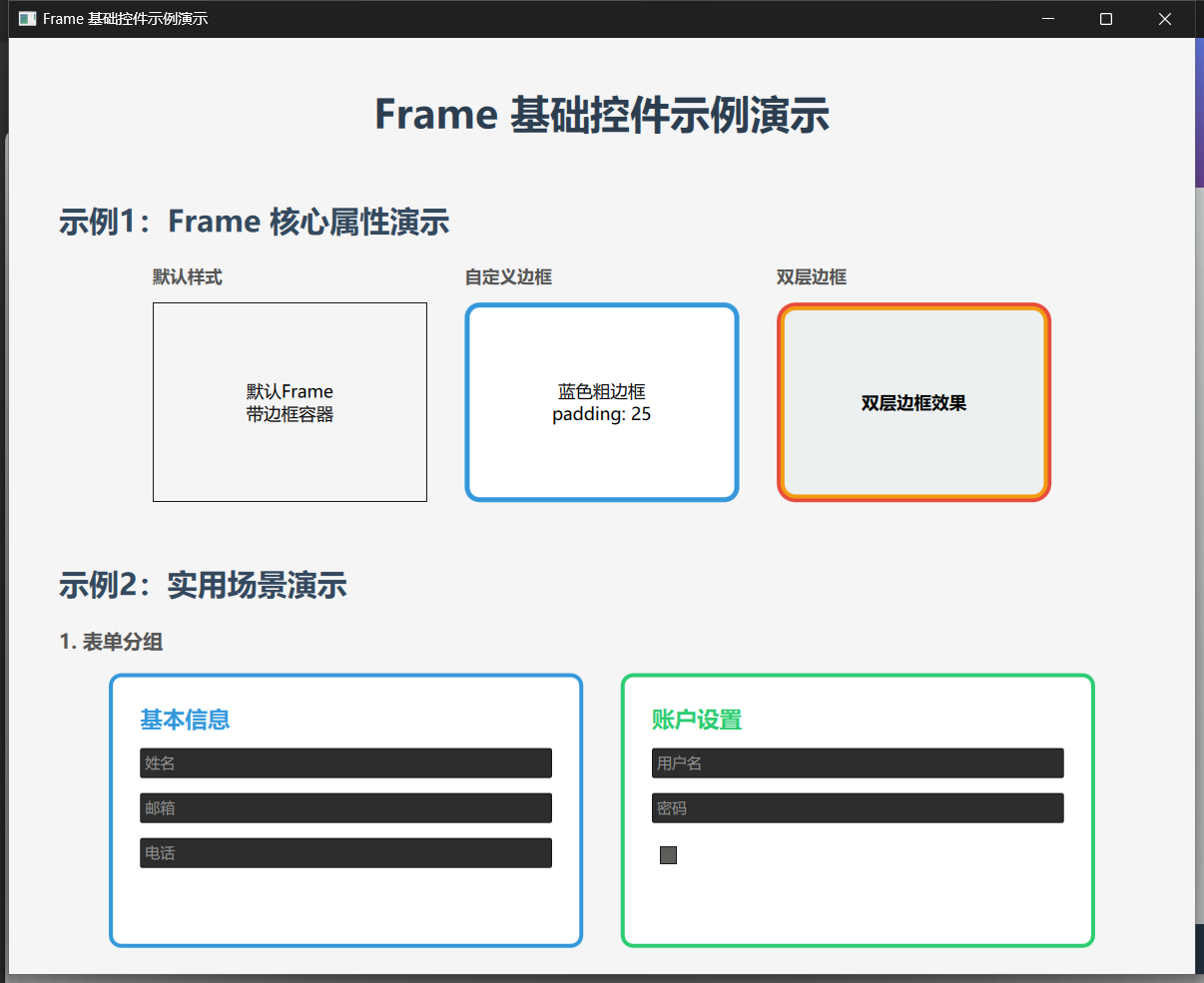 QML教程12 - Frame:突出显示的框架容器-CSDN博客