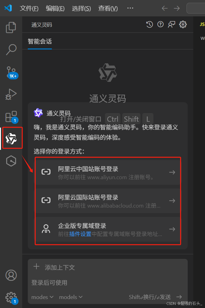 VSCode 中通义灵码基础功能全攻略：从安装到高效编码_vscode 中通易灵码自动补全功能开启设置方法