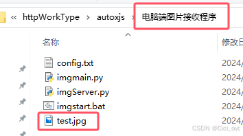 使用aoto js 通过http请求控制点击器