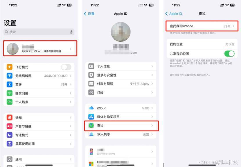 iPhone查找功能关闭指南：如何正确关闭“查找我的iPhone”-CSDN博客